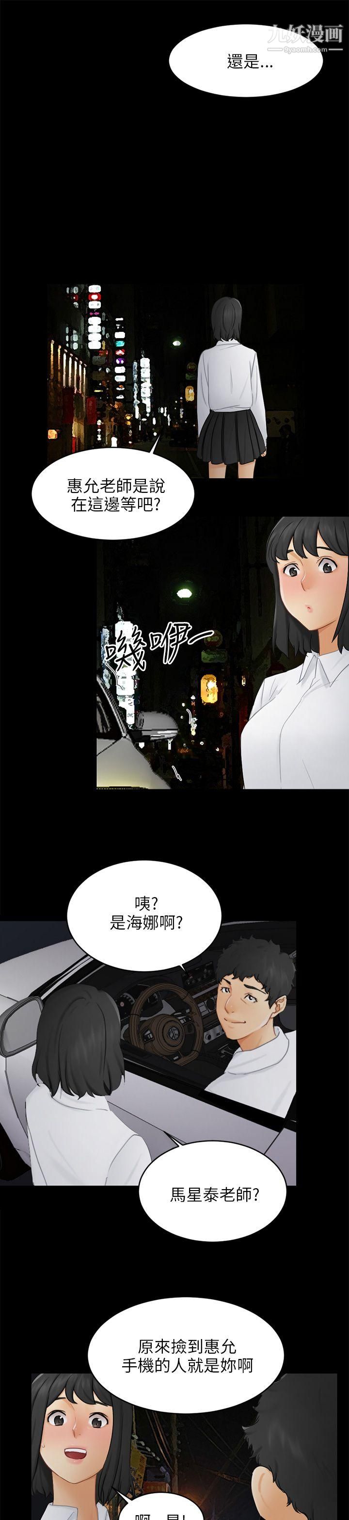 骗局第17话-陷阱