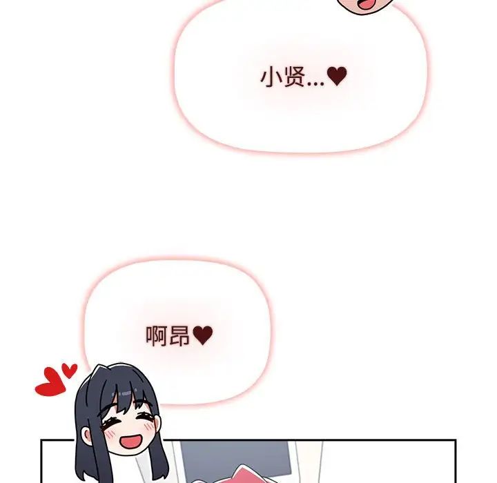 小孩子才做选择第81话