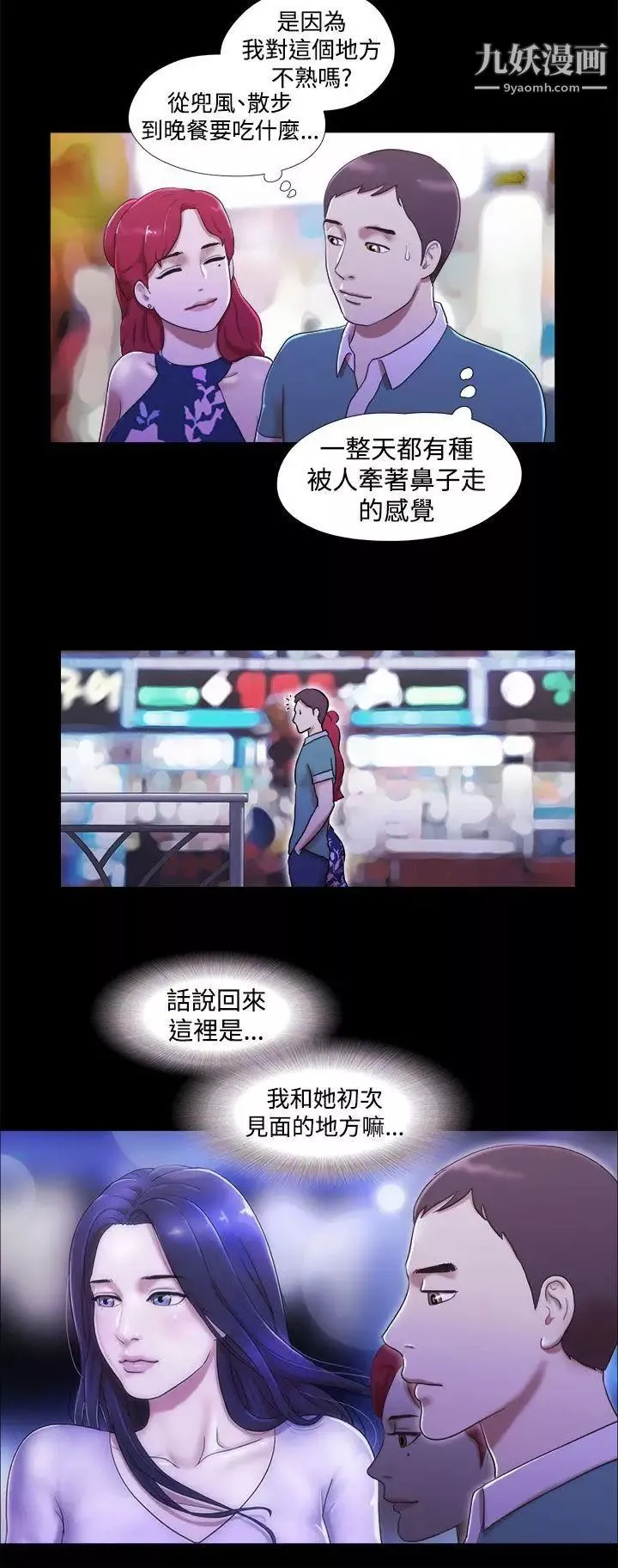 She：我的魅惑女友第10話-束縛
