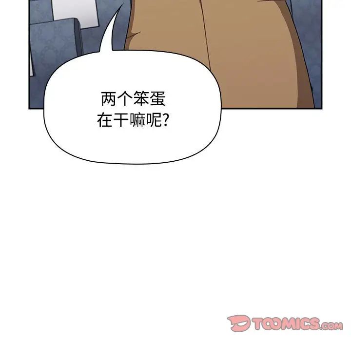 小孩子才做选择第81话