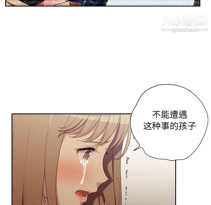 由莉的秘密第53話