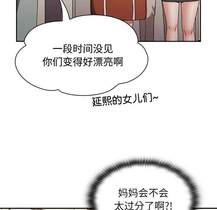 小孩子才做选择第81话