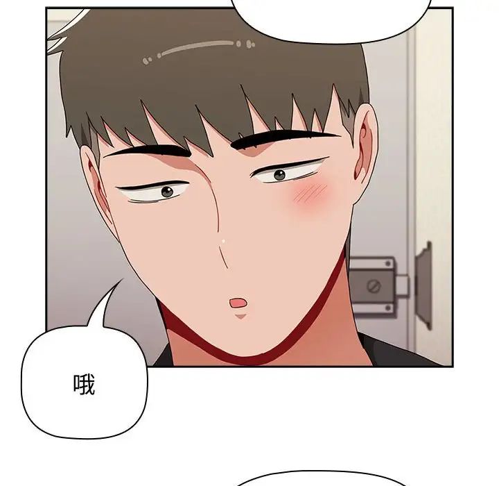 小孩子才做选择第81话