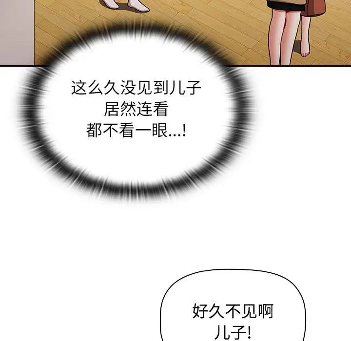小孩子才做选择第81话