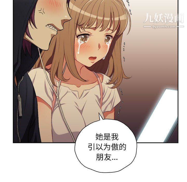 由莉的秘密第53話