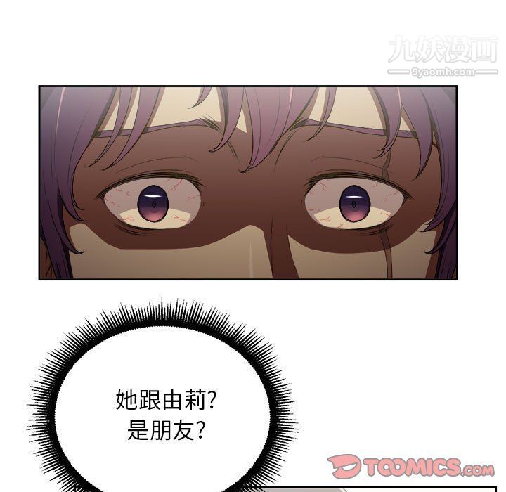 由莉的秘密第53話