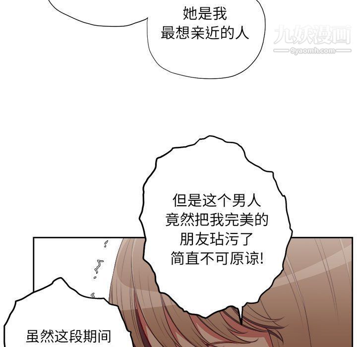 由莉的秘密第53話