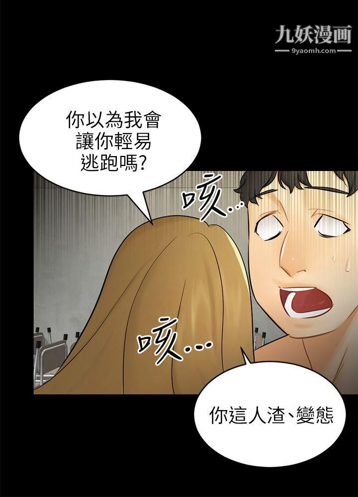 骗局第18话-资格