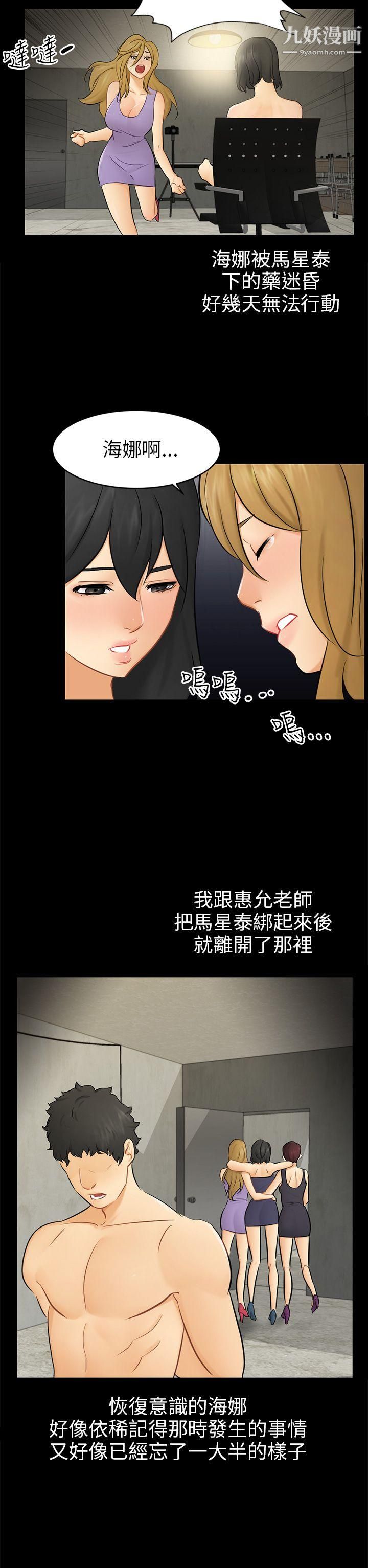 騙局第18話-資格
