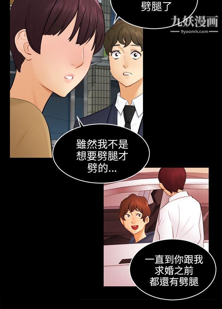 骗局第18话-资格