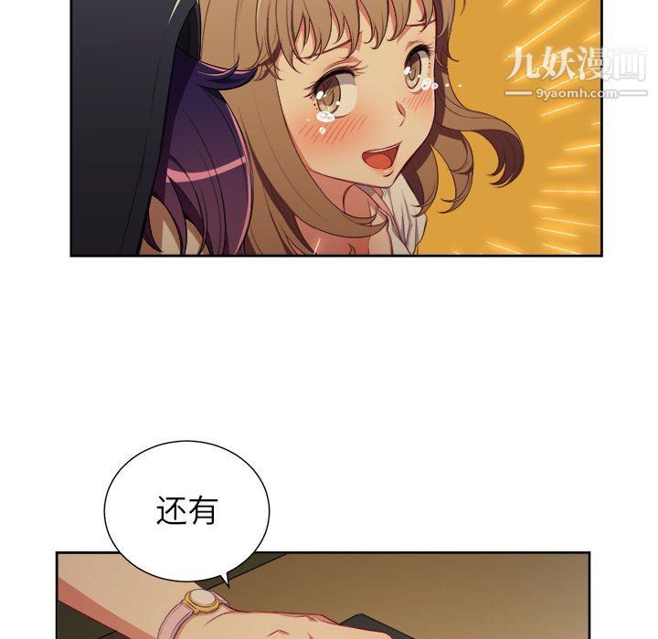 由莉的秘密第53話