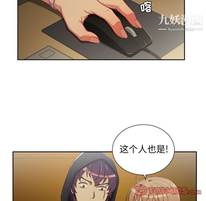 由莉的秘密第53話