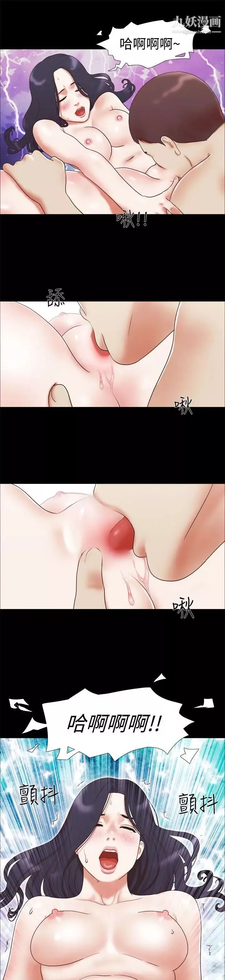 She：我的魅惑女友第11話-一邊吻我吧