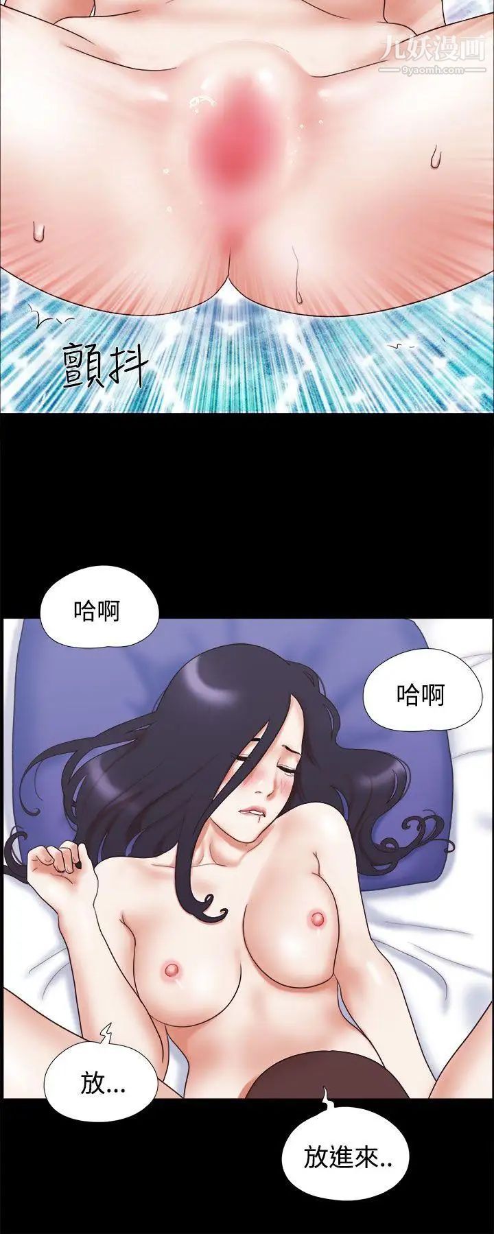 She:我的魅惑女友第11话-一边吻我吧