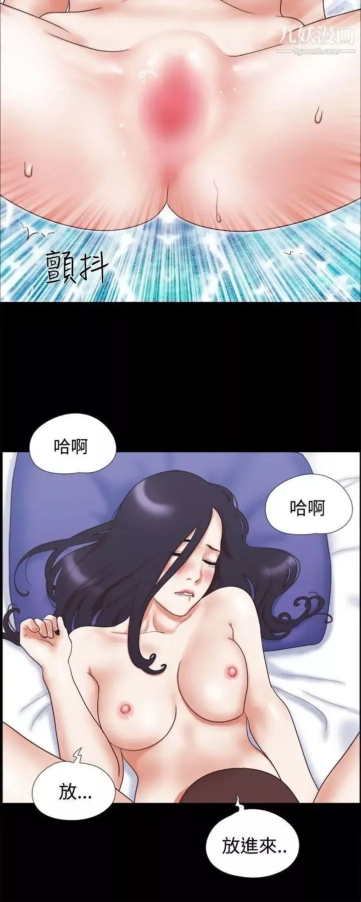 She：我的魅惑女友第11話-一邊吻我吧