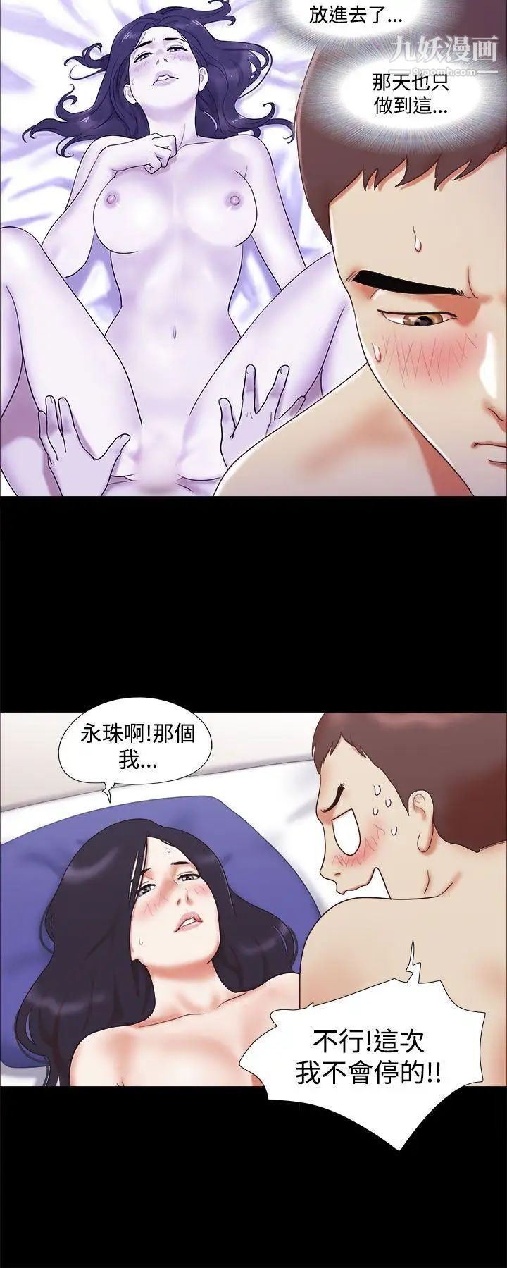 She：我的魅惑女友第11話-一邊吻我吧