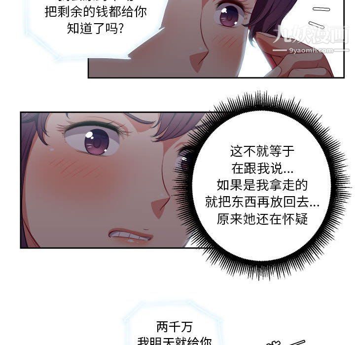 由莉的秘密第53話
