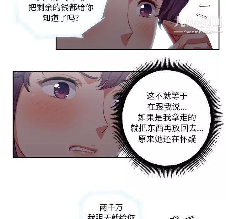 由莉的秘密第53話