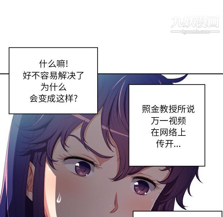 由莉的秘密第53話