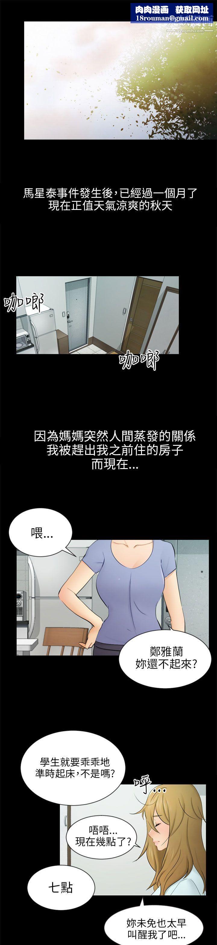 骗局第19话-条件