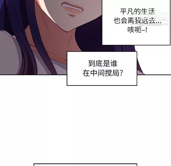 由莉的秘密第53話