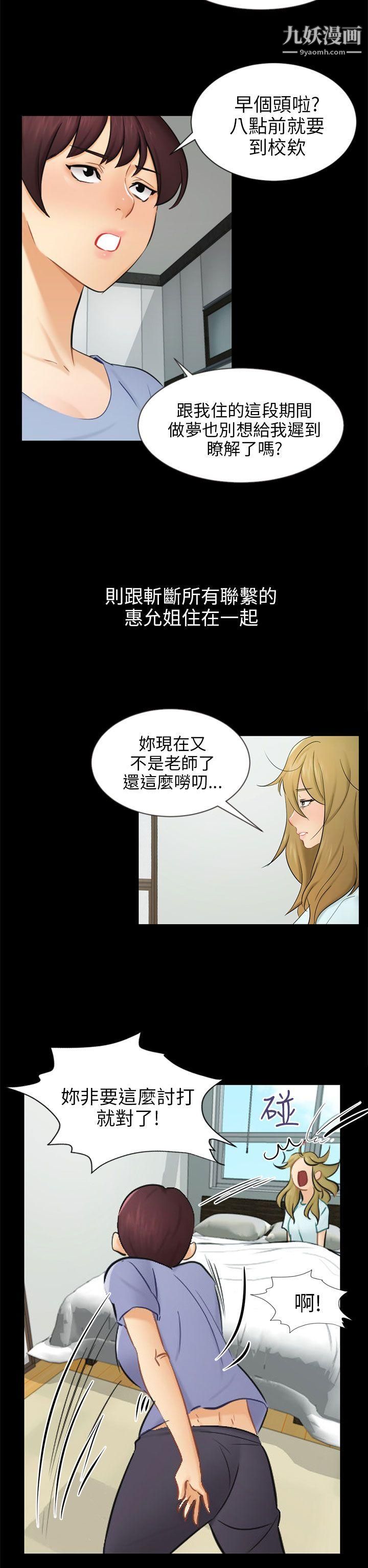 騙局第19話-條件