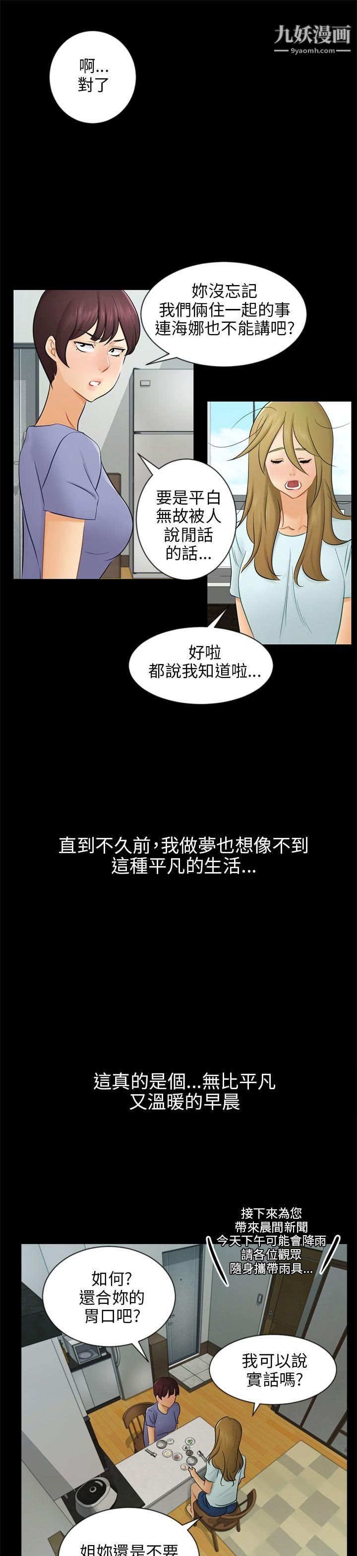 騙局第19話-條件