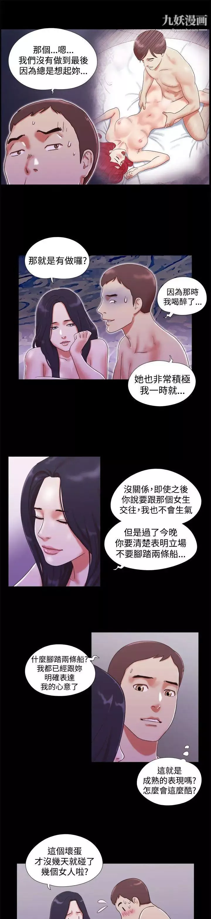 She：我的魅惑女友第11話-一邊吻我吧