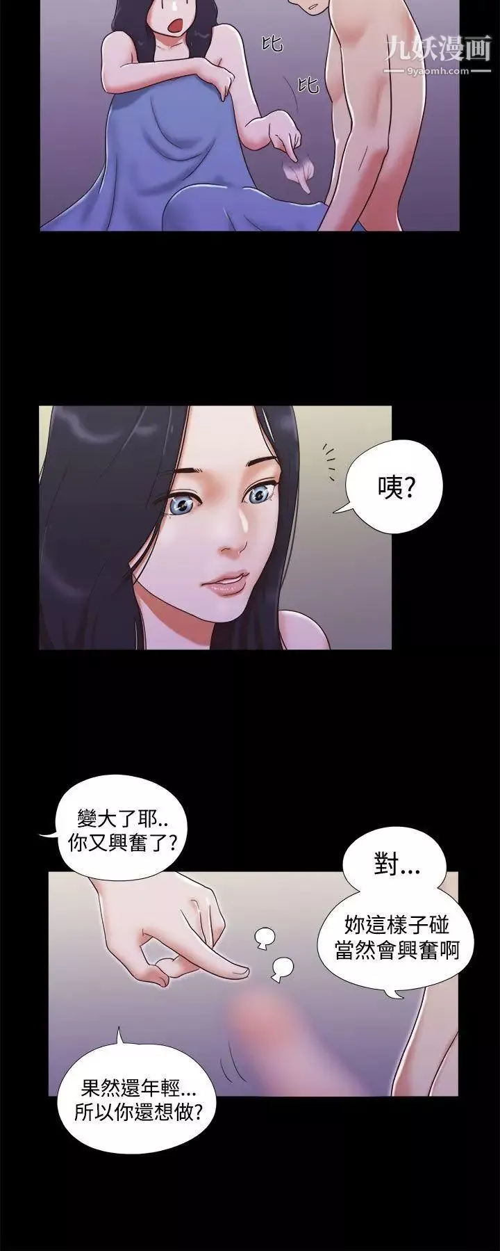 She：我的魅惑女友第11話-一邊吻我吧