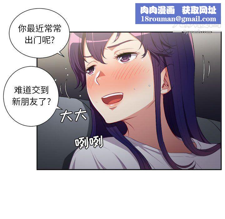 由莉的秘密第53話