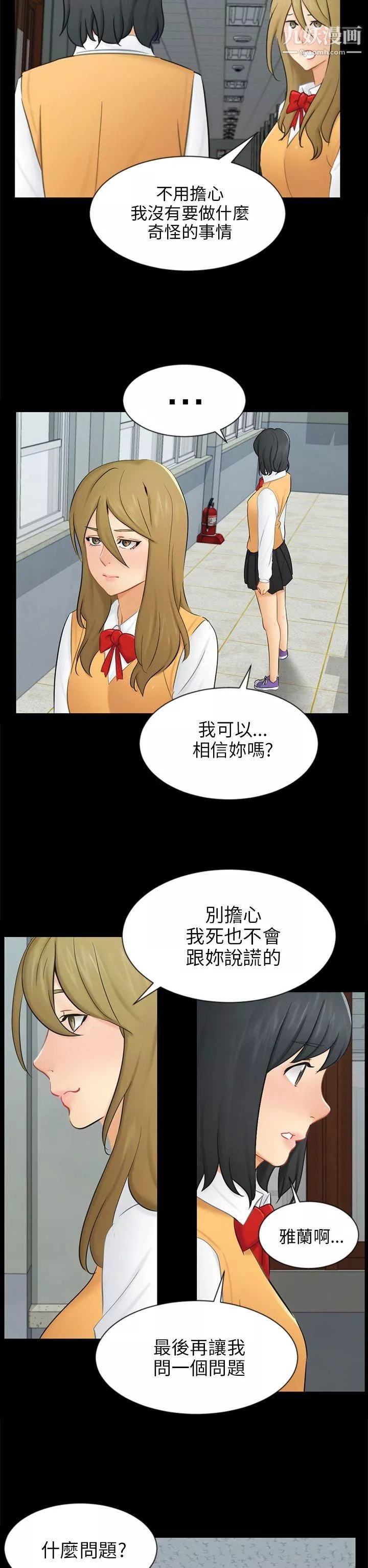 騙局第19話-條件