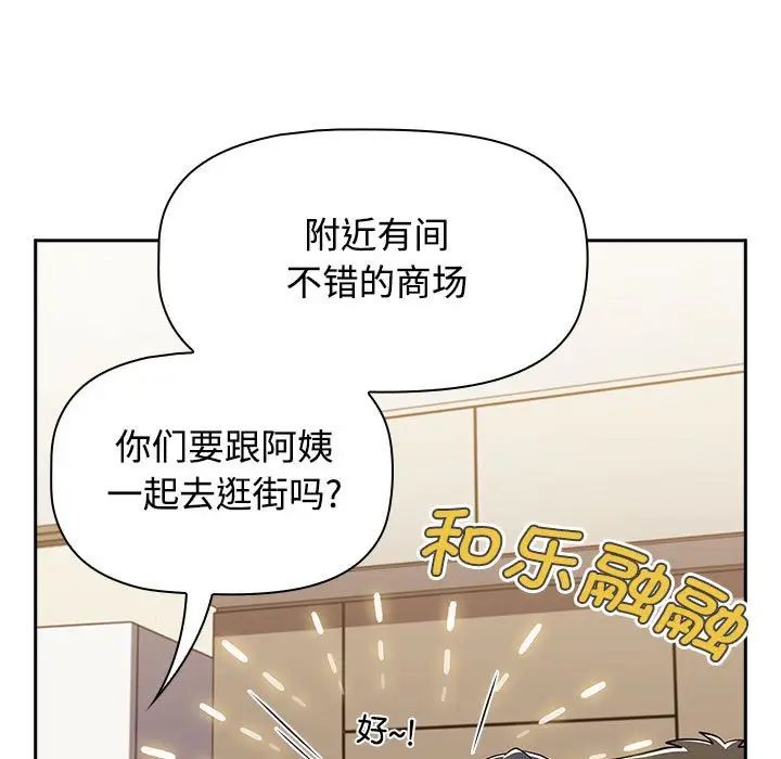 小孩子才做选择第81话