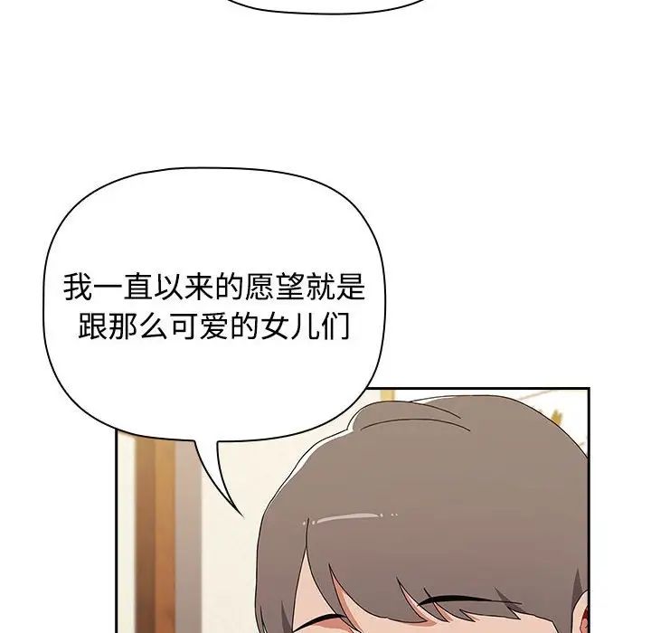 小孩子才做选择第81话