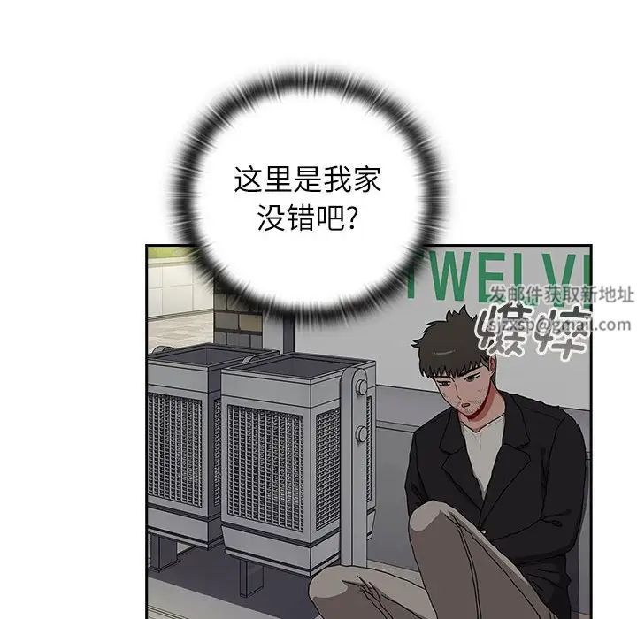 小孩子才做选择第81话