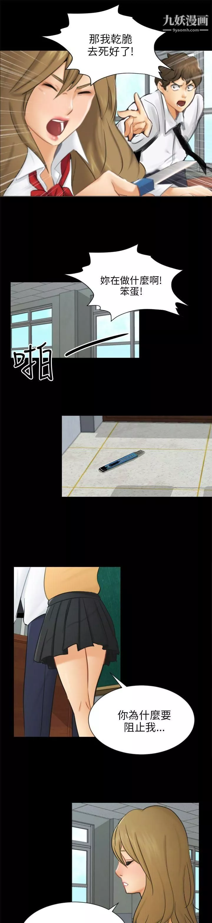 騙局第19話-條件