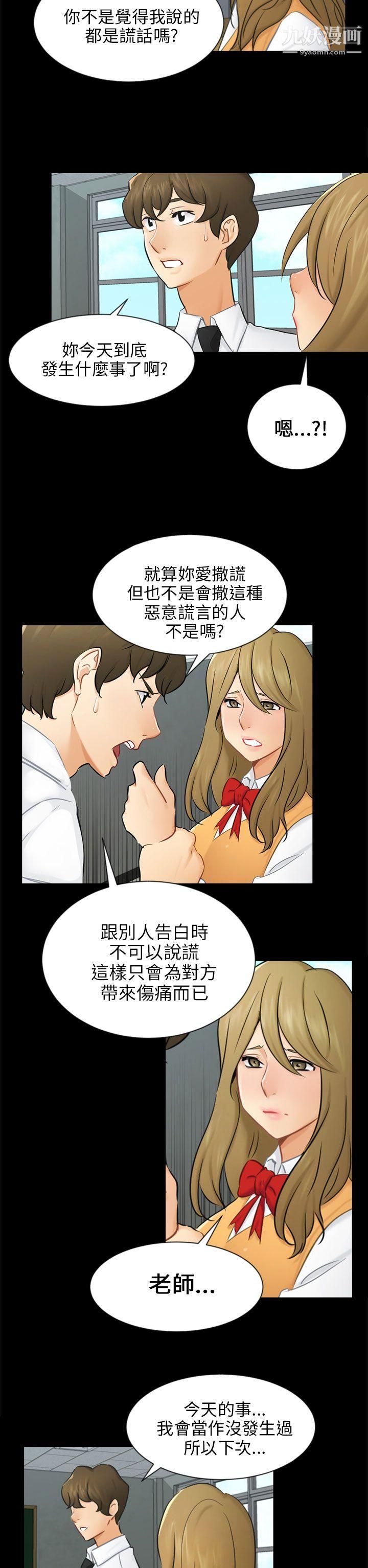 骗局第19话-条件