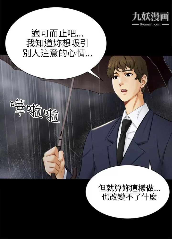 騙局第19話-條件