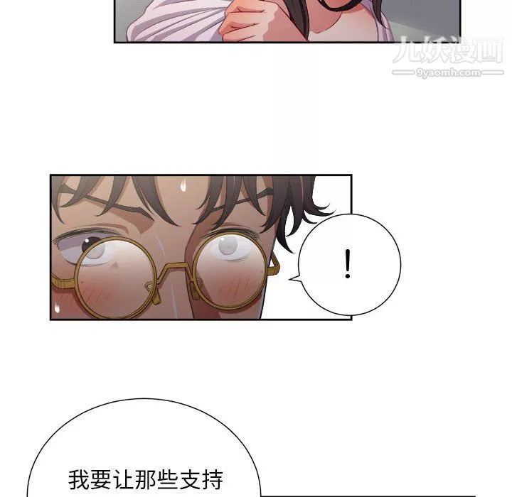 由莉的秘密第53話