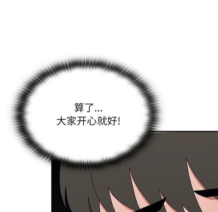 小孩子才做选择第81话