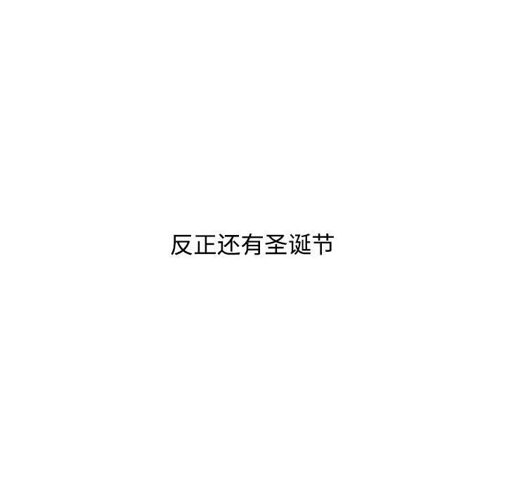 小孩子才做选择第81话