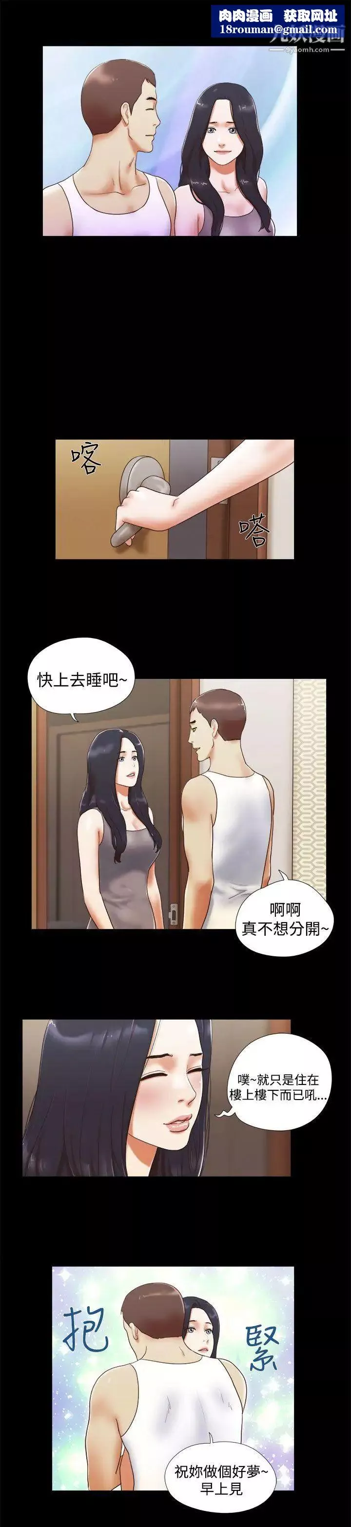 She：我的魅惑女友第12話-我不是在做夢