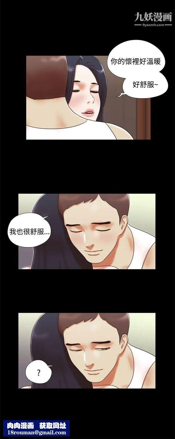She：我的魅惑女友第12话-我不是在做梦