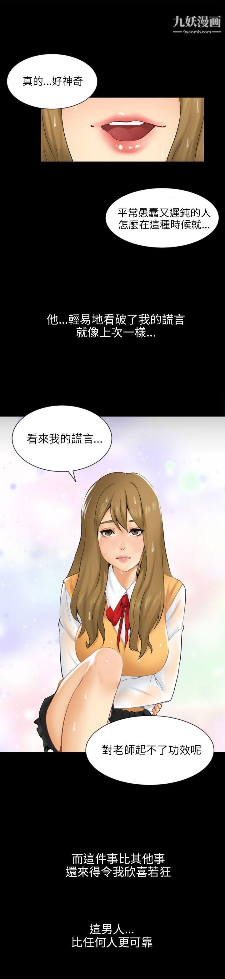 騙局第19話-條件