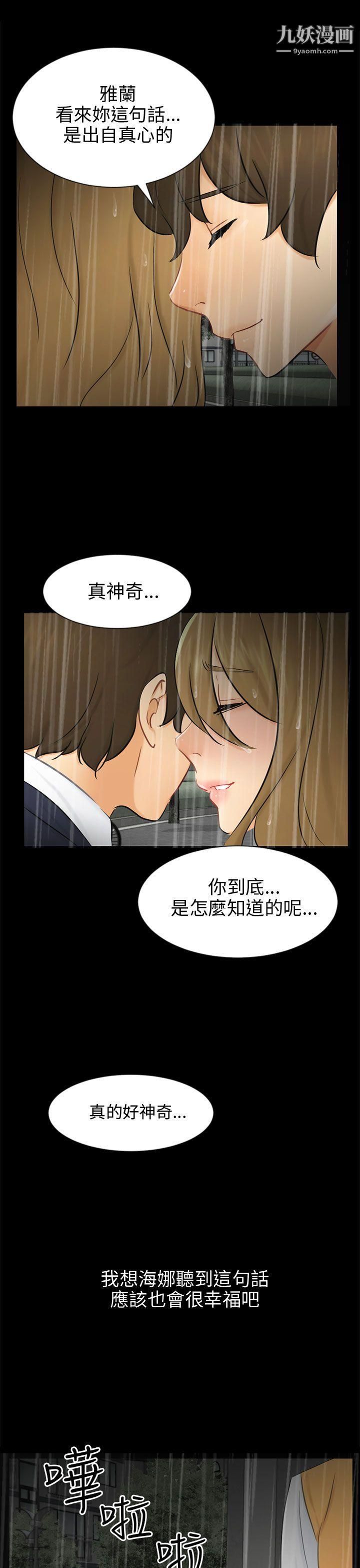 骗局第19话-条件