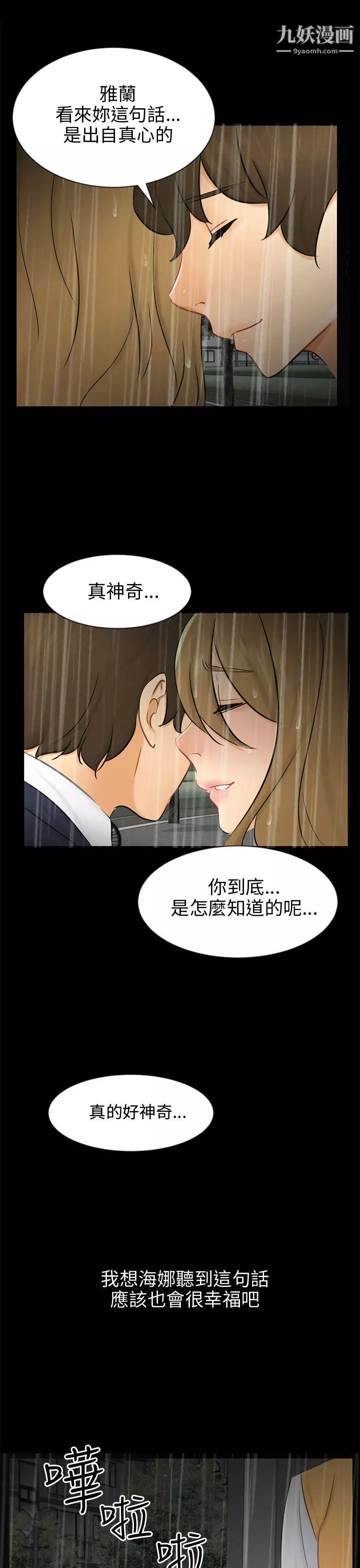 騙局第19話-條件