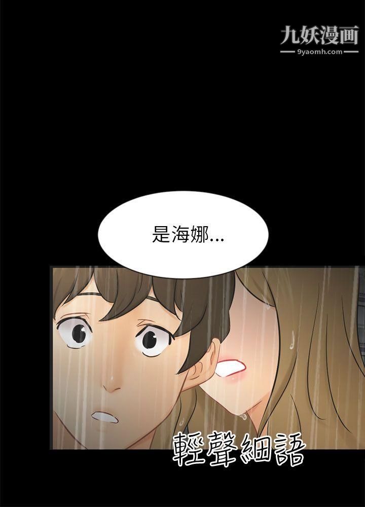 骗局第19话-条件