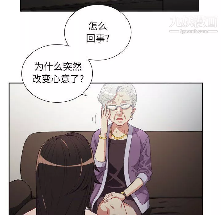 由莉的秘密第53話