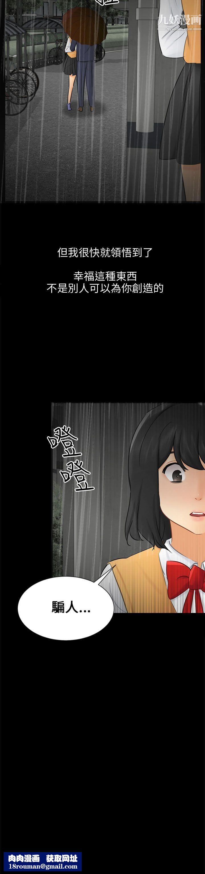 騙局第19話-條件