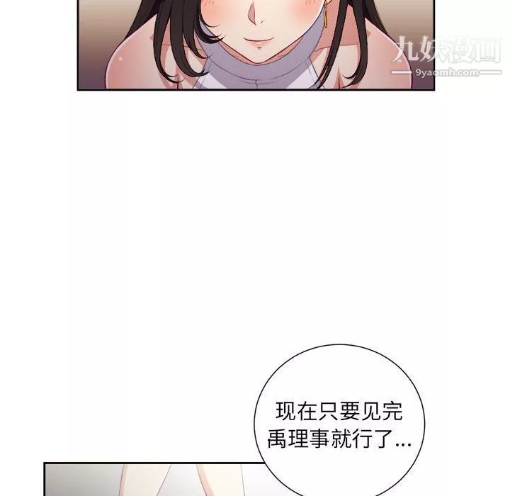 由莉的秘密第53話