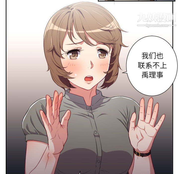 由莉的秘密第53話